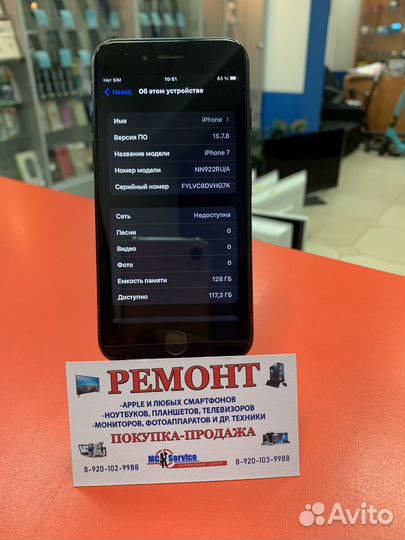 iPhone 7, 128 ГБ