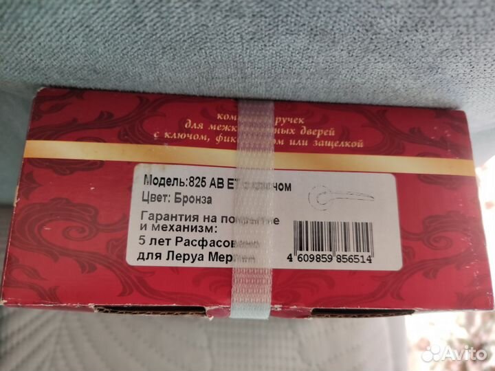 Ручка для межкомнатных дверей