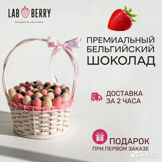 Букет из клубники в шоколаде