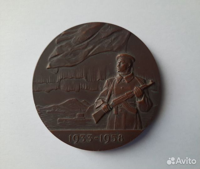 Медаль настольная 25 лет Северному Флоту