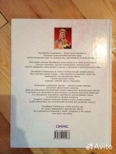 Книга Октябрина Ганичкина 