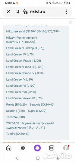 Крестовина кард. вала Toyota L.C.100,200,4Runner