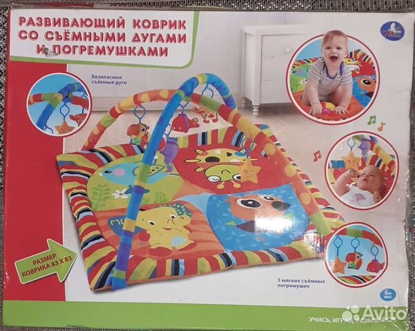 Развивающий коврик детский