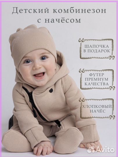 Комбинезон демисезонный