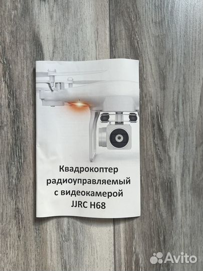 Квадрокоптер