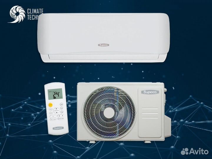 Кондиционер с установкой