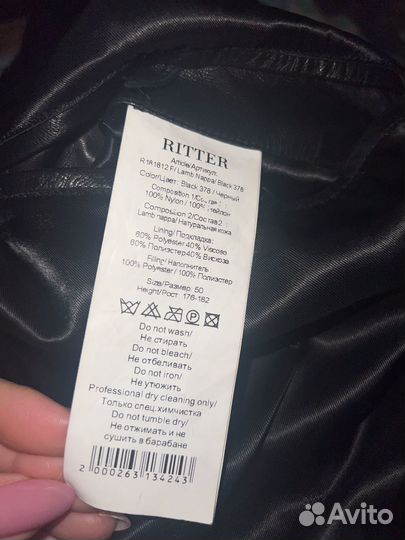 Куртка с кожаными рукавами ritter