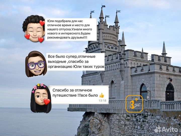 Горящие туры в Крым, самые яркие эмоции