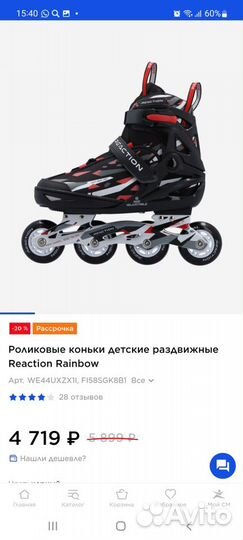 Роликовые коньки раздвижные р. 26-31