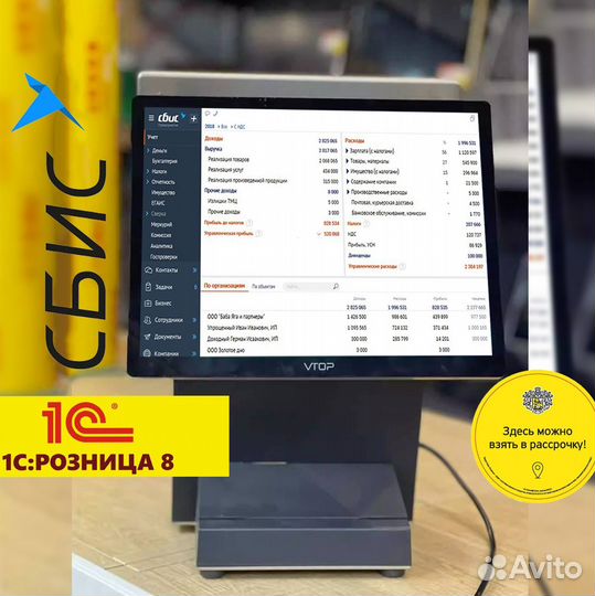 Кассовое оборудование, автоматизации магазина 1С