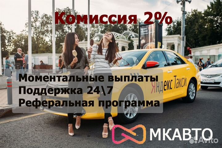 Водитель такси