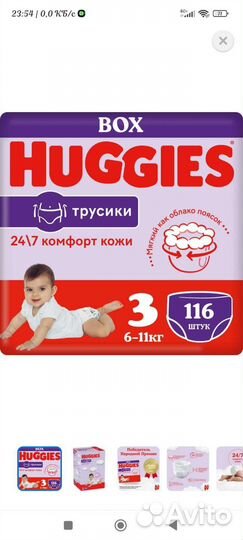 Подгузники трусики huggies 3