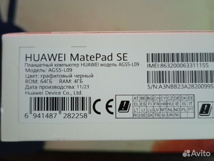 Планшет huawei matepad se 10.4
