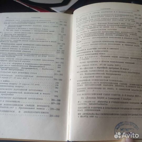 К. Маркс Ф. Энгельс В.И.Ленин о пролетарском