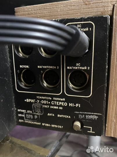Усилитель Бриг 001