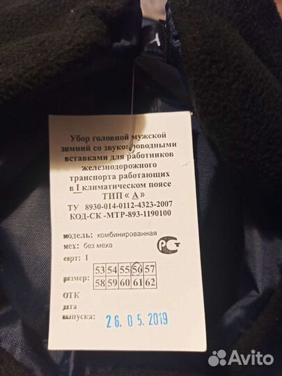 Мужские зимние шапки ушанки