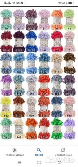 Пряжа Ализе Пуффи Alize puffy