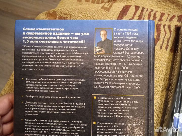 2 справочника по схемотехнике компьютера