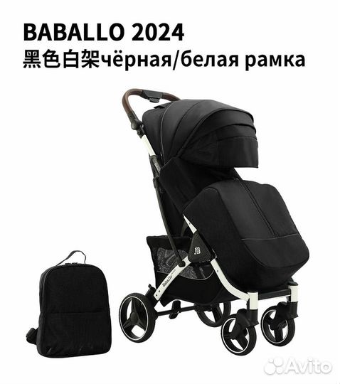 Коляска прогулочная Babalo Бабало 2024