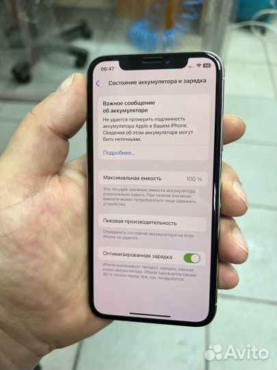 iPhone Xs, 256 ГБ