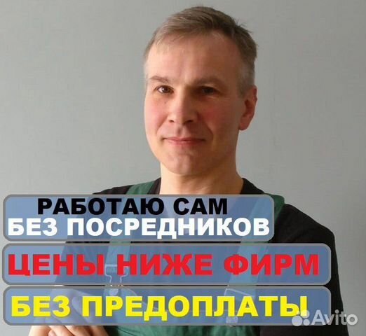 Ремонт Стиральных машин и Ремонт Холодильников