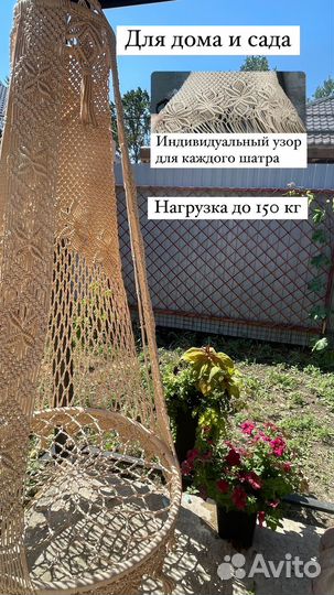 Качели и шатры для дома и сада