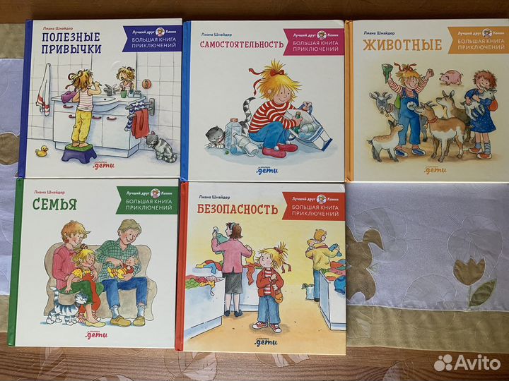 Лиана шнайдер книги про Конни