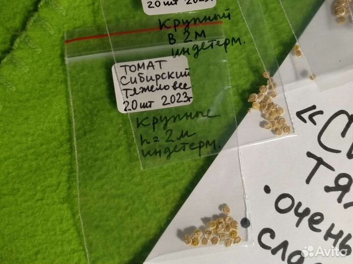 Семена томатов крупных, желтых и черри собственные