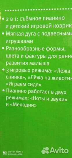 Развивающий коврик с пианино