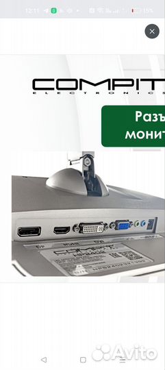 Мониторы Compit hp2402