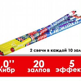 Римская свеча 20 залпов 1,0" 2 штуки (каждая по 10