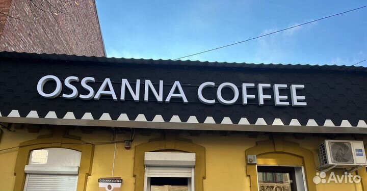 Световые объемные буквы. Световая вывеска