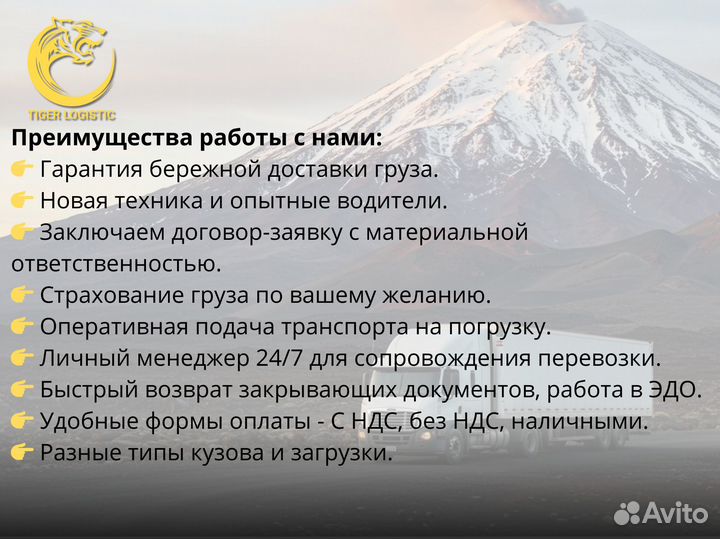 Грузоперевозки Фура Тент