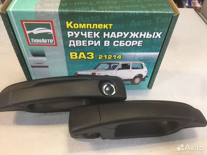 Евро ручки Нива 4x4 21213-21214