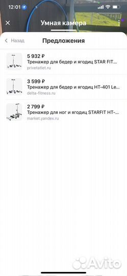 Тренажер для бедер и ягодиц