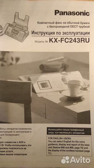 Телефон/факс/копир Panasonik KX-FC234-2 с трубкой