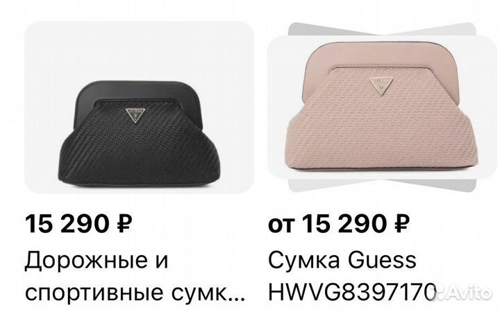 Сумка guess