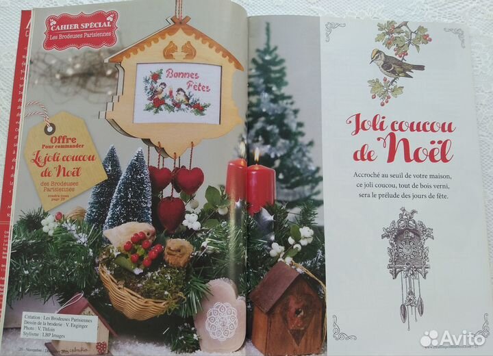 Рождественский выпуск журнала по вышивке