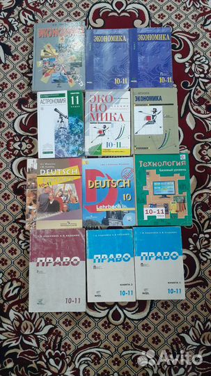 Учебники за 10 кл