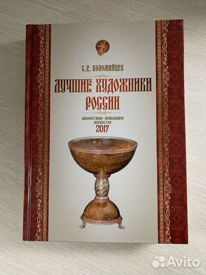 Книга Лучшие художники россии