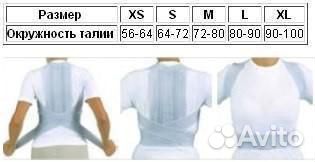 Корректор осанки Otto Bock Dosi EQ 1068 (S)