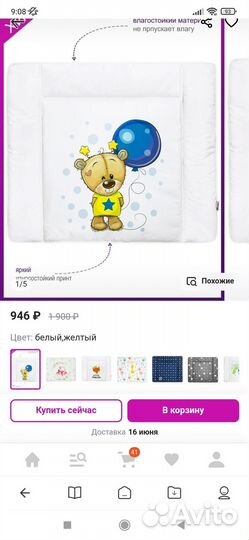 Пеленальный матрасик на комод