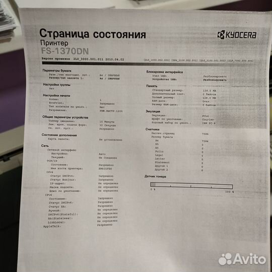 Принтер Kyocers fs-1370dn монохром