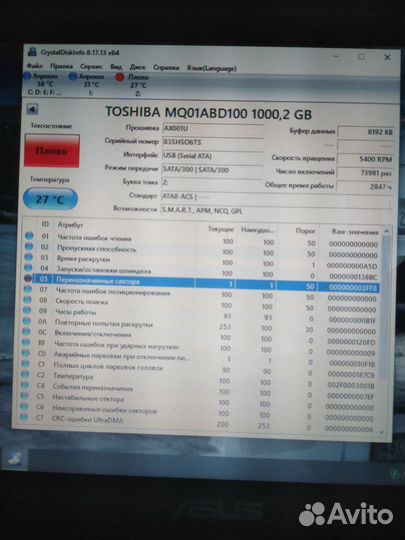 Внешний жёсткий диск 1тб