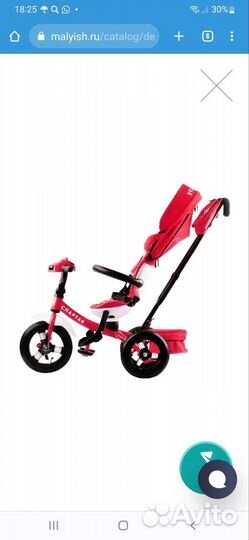 Детский трехколесный велосипед Спартак
