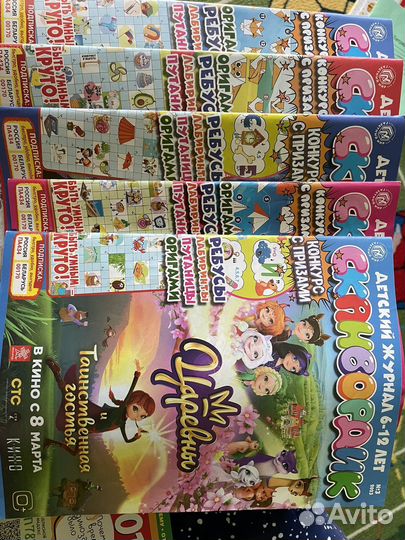 Детские журналы