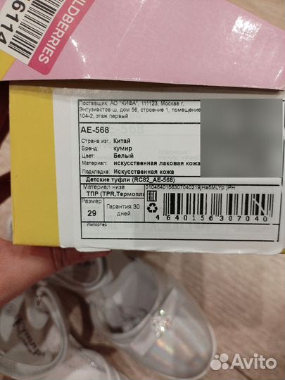 Туфли для девочки