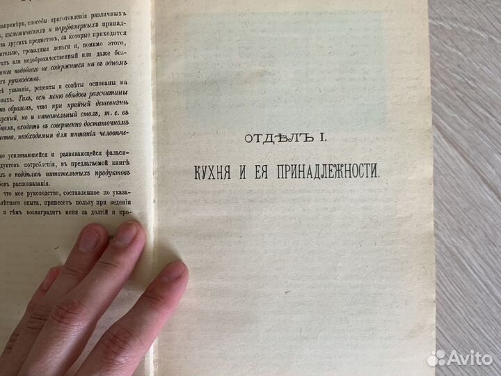 Книга 1892 года, репринт