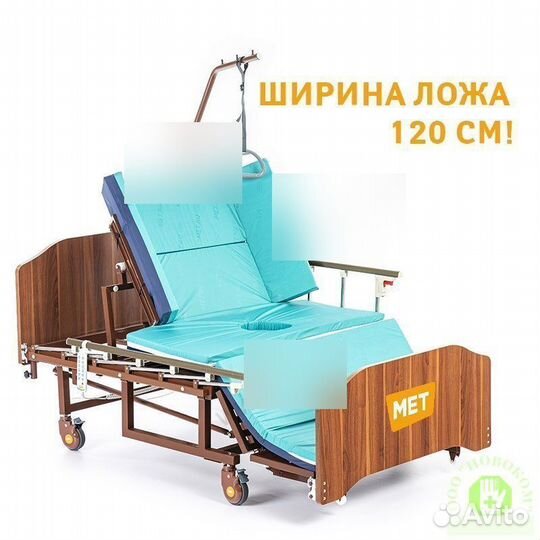 Медицинская Кровать MET revel XL (Ширина 120 см)