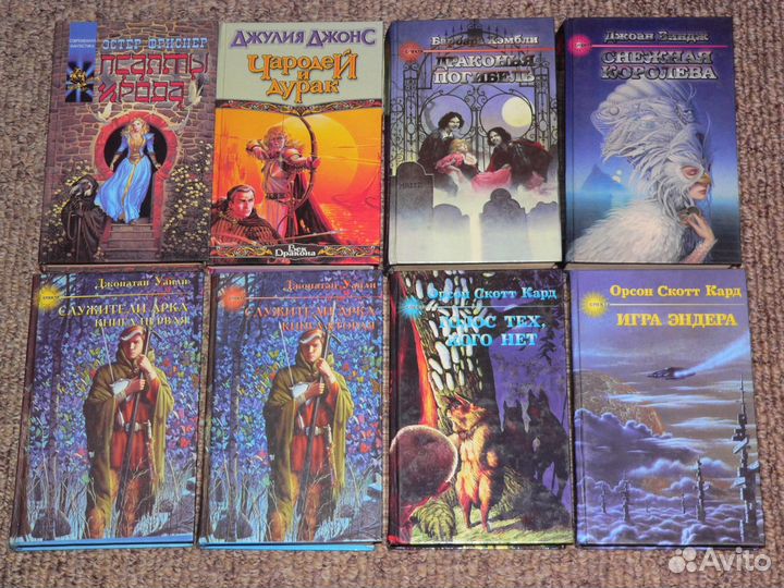 Фэнтези и фантастика